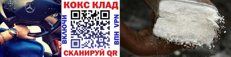mega маркетплейс  Абакан  COCAIN VHQ 