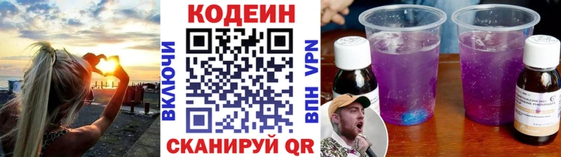 дарк нет какой сайт продажа наркотиков Абакан Кодеиновый сироп Lean напиток Lean (лин)