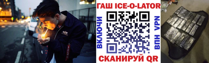 ГАШ Ice-O-Lator  Абакан 