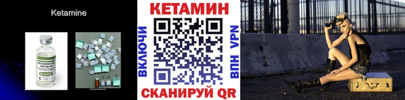 КЕТАМИН ketamine  закладка  Абакан 